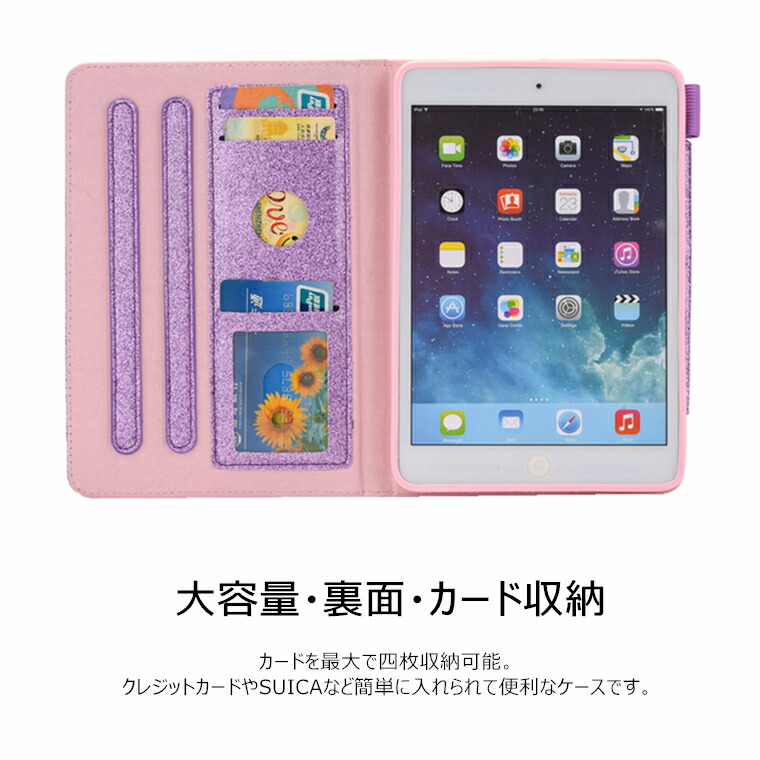 楽天市場】iPad mini5 ケース 2019 新型 iPad mini 5 キラキラ 可愛い