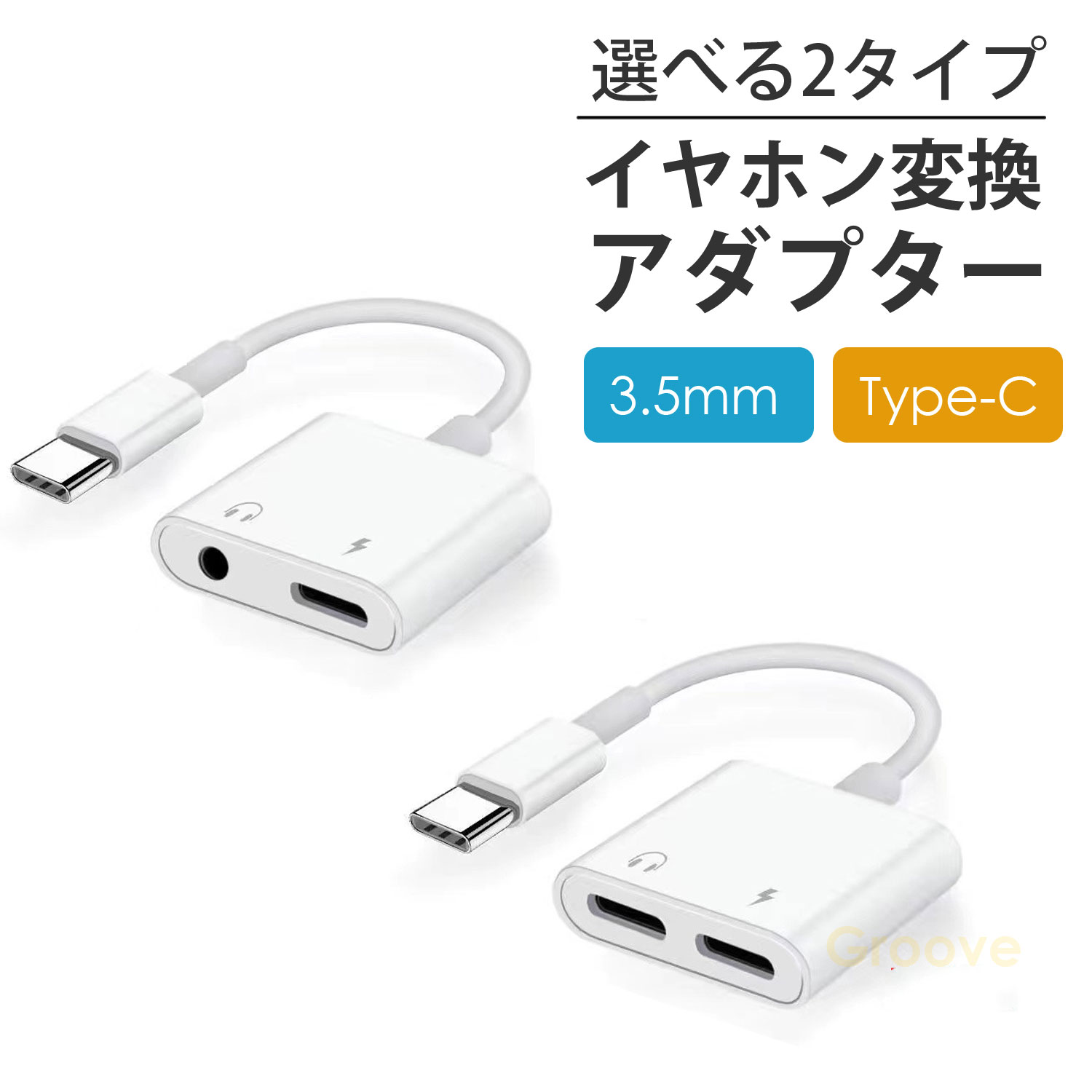 楽天市場】ipod touch変換コネクタの通販