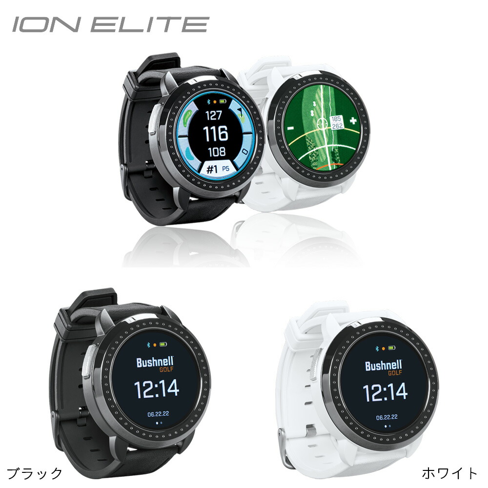 楽天市場】【Bushnell GOLF 公認ストア】ブッシュネルゴルフ イオン