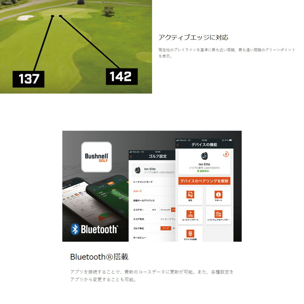 楽天市場】【Bushnell GOLF 公認ストア】ブッシュネルゴルフ イオン