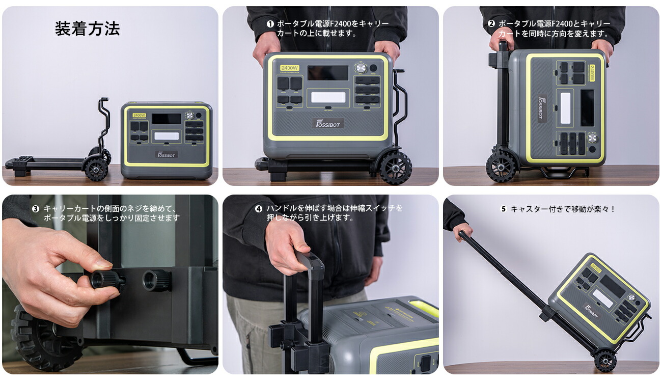 楽天市場】最短翌日配達☆FOSSiBOT ポータブル電源 F2400専用