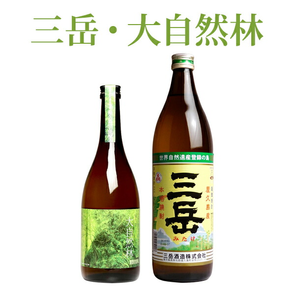 屋久の石楠花3本大久保3本 屋久の石楠花(焼酎/芋焼酎/三岳酒造