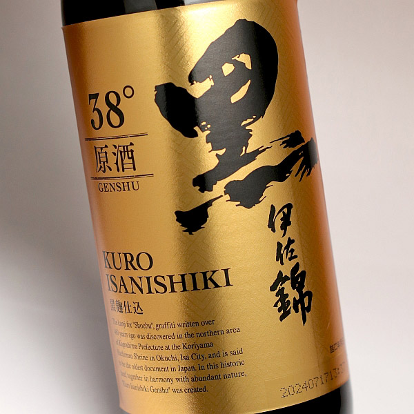 楽天市場】黒伊佐錦 原酒 38度720ml 【大口酒造】【芋焼酎 いも焼酎
