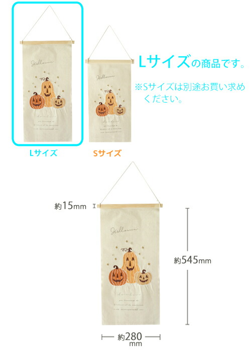 楽天市場】【特価販売中】HW591-A 新商品 刺繍 タペストリー かぼちゃ