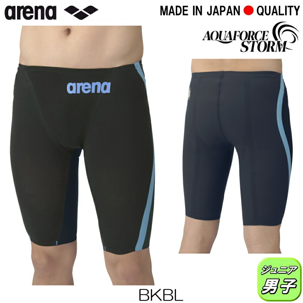 アルティメットアクアフォースストーム
