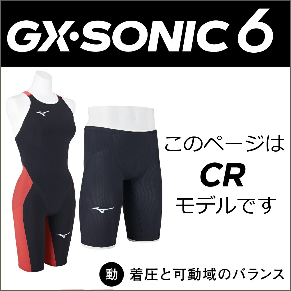 楽天市場】【クーポン利用で1300円OFF】ミズノ 競泳水着 レディース GX