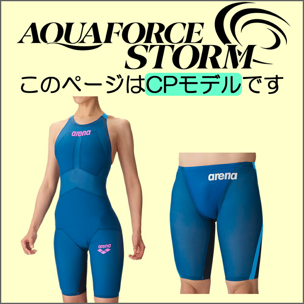 楽天市場】ARENA アリーナ 競泳水着 メンズ アクアフォース ストーム