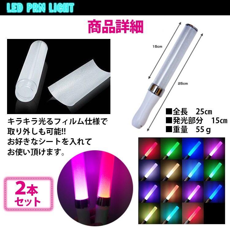 激レア】NIKKE 非売品 1周年 生放送 参加者限定 ペンライト ライト 激