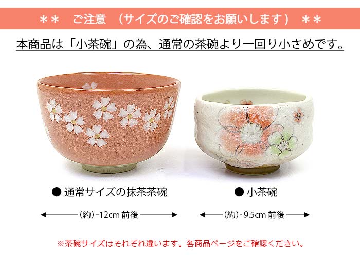 茶碗 3個セット まとめ売り 茶道 茶碗 3個セット まとめ売り 茶道