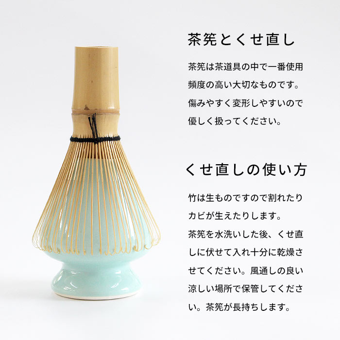 はまちゃん 茶筅 訳あり 10本 茶筅直し1個 やや傷茶杓おまけ 茶道具 は