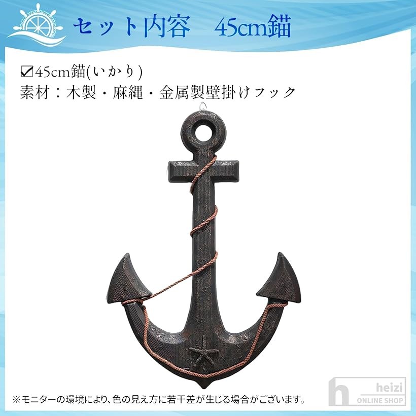 楽天市場】船 舵 インテリア 舵輪 錨 置物 海 海賊 オブジェ