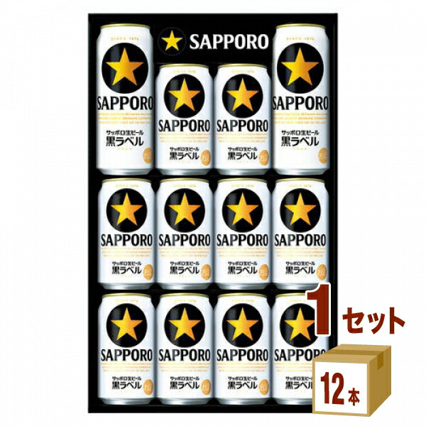 楽天市場】サッポロ 黒ラベル ビール ギフト セット KS3D ギフト