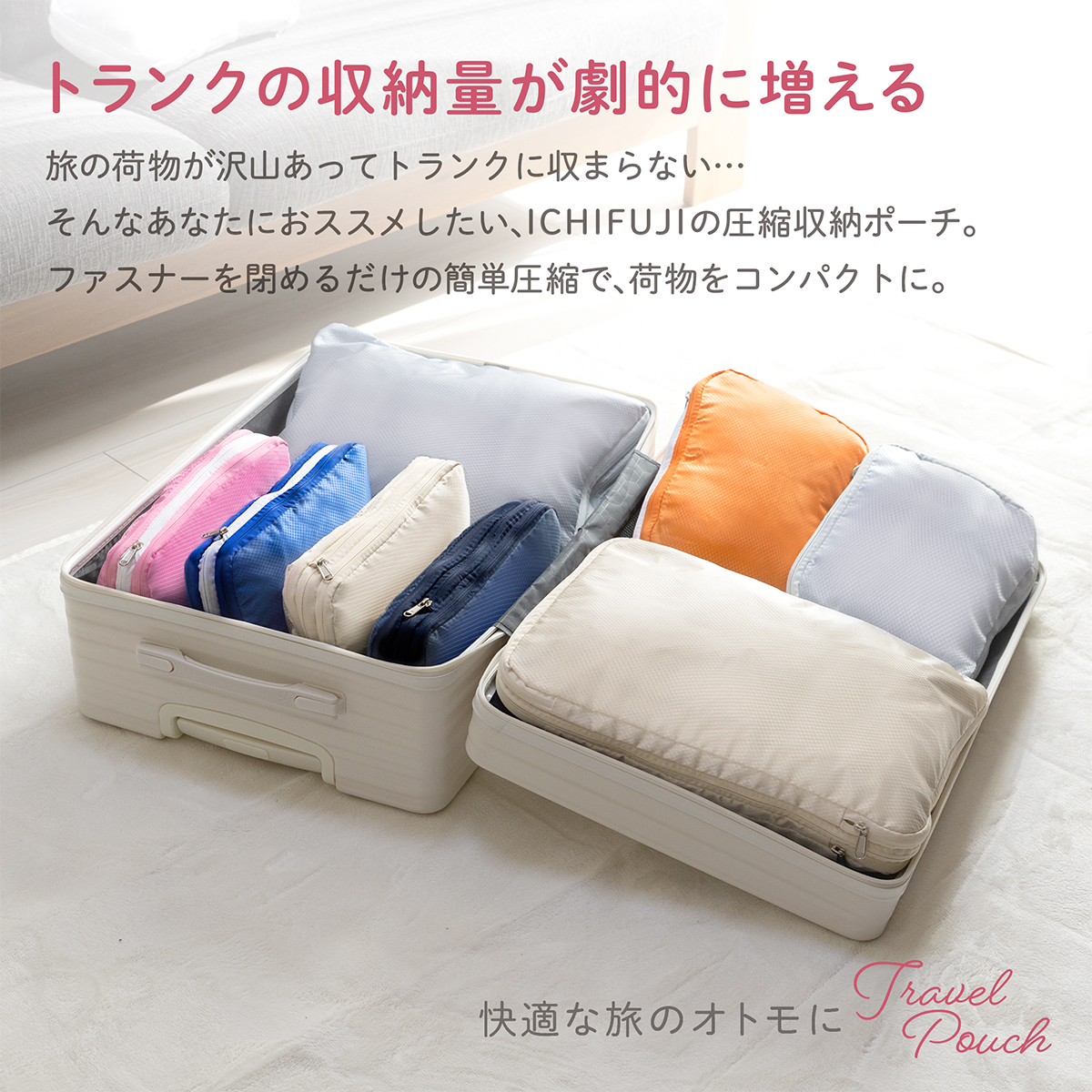 楽天市場】3点セット 旅行用圧縮袋 トラベルポーチ YKK 圧縮バッグ