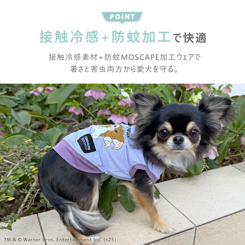 楽天市場】【 防虫 涼感 犬 夏服 】iDog COOL+MOSCAPE GREMLINSギズモ