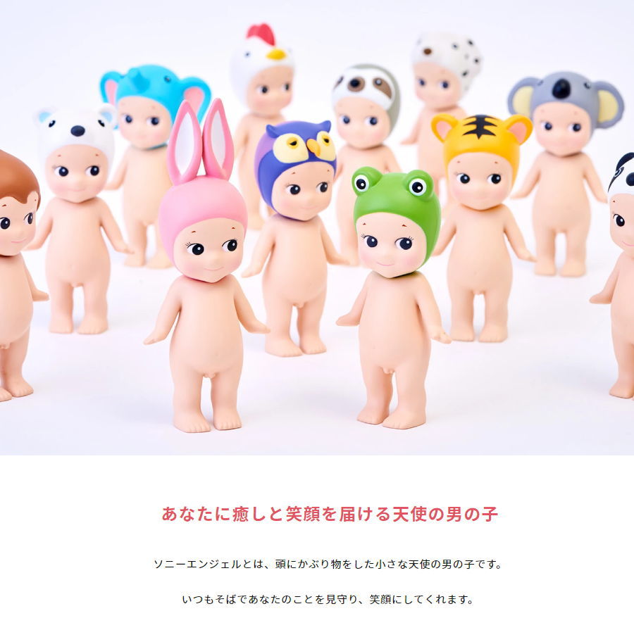 新品】ソニーエンジェル アニマルシリーズ バージョン4 100個