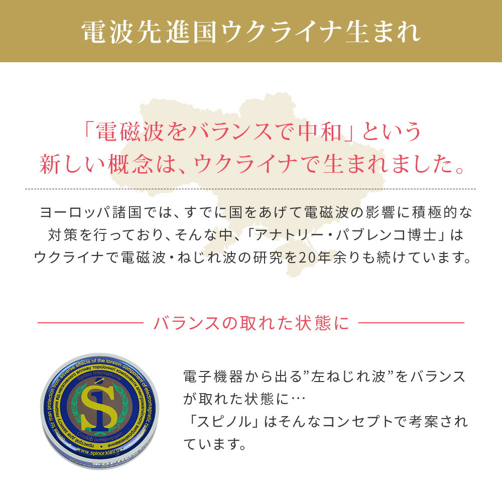 楽天市場】電磁波防止グッズ スピノル ポータブル (置き型) テレビ