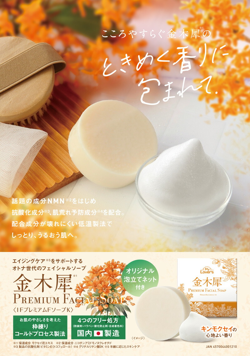 楽天市場】【特別セット10%OFF】金木犀セット 「デイリーフェイシャル