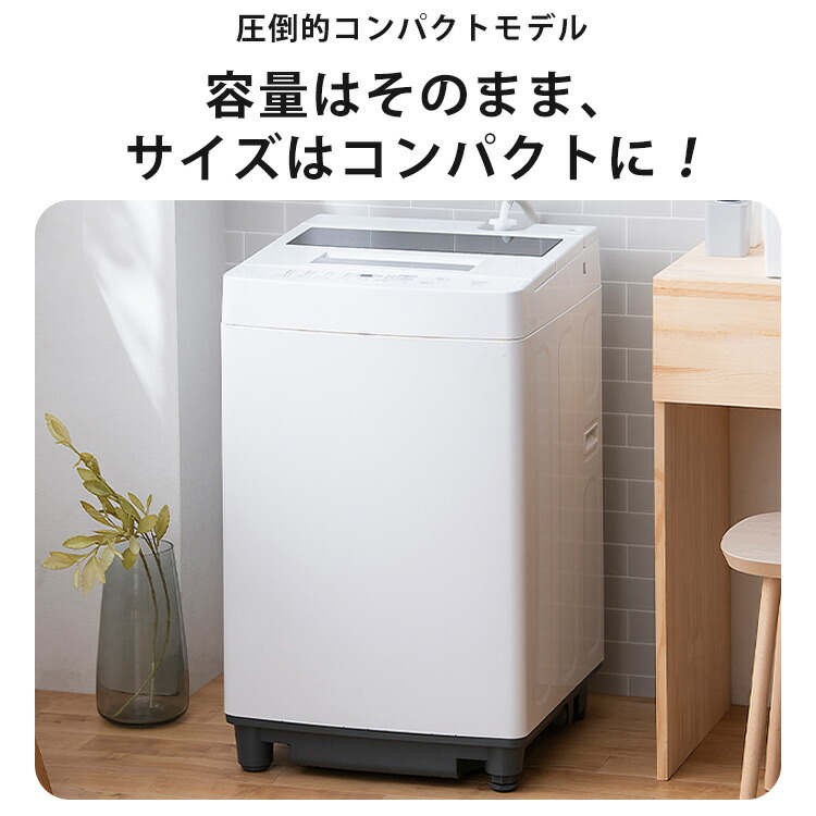 楽天市場】《P5倍☆〜12日9:59》 ＼テレビで紹介されました！／ 洗濯機
