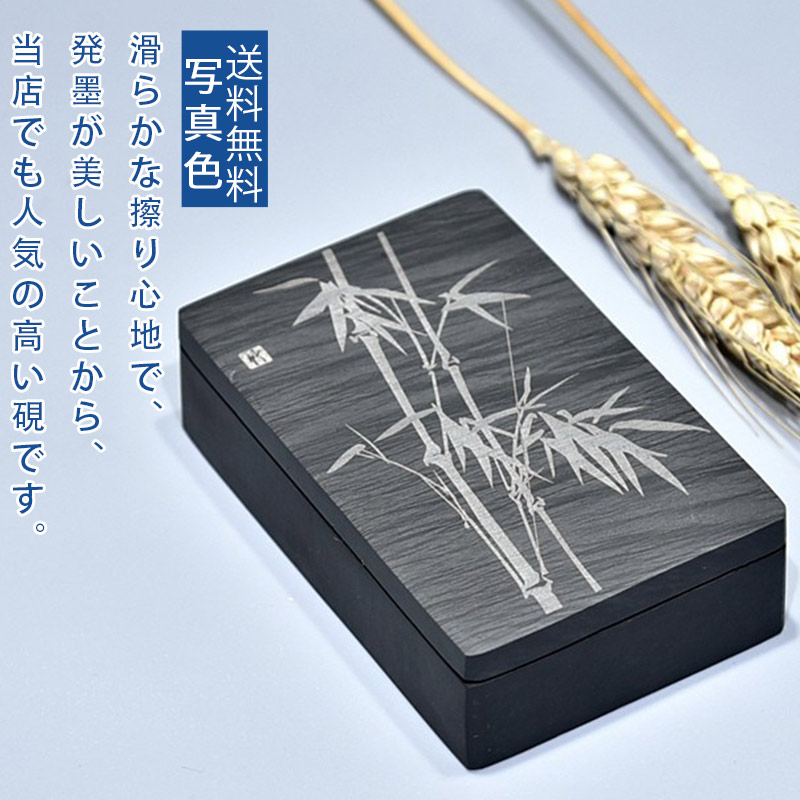 楽天市場】【予約品】すずり 中国硯 書道用品 文房具 書道具 小さい 竹