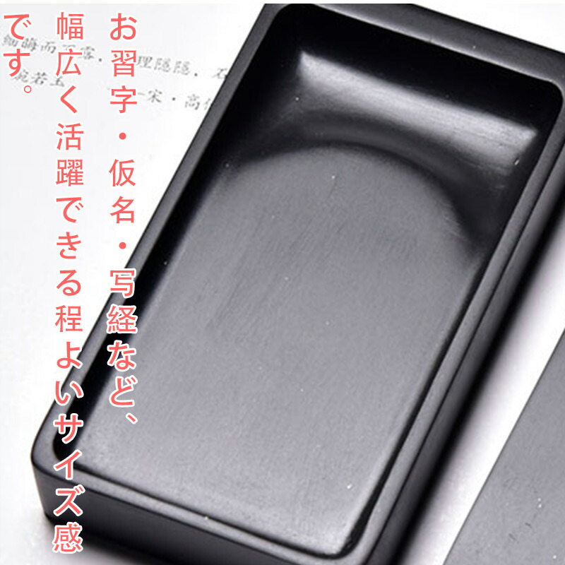 楽天市場】【予約品】すずり 中国硯 書道用品 文房具 書道具 小さい 竹