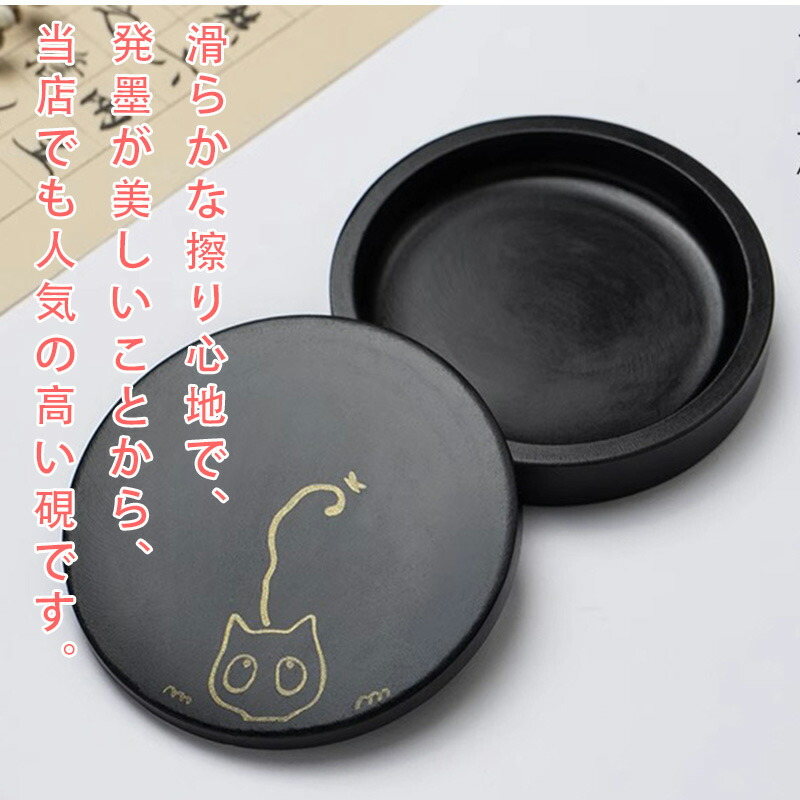 硯 すずり 箱付き硯 書道セット 硯 | 商品情報 | 墨、書道用具メーカー