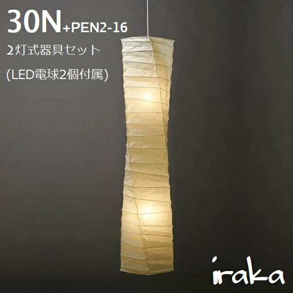 イサムノグチAKARI アカリ 16A迅速発送リプロダクト保証あり51