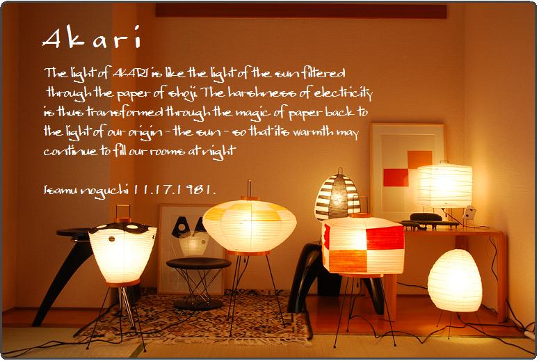 楽天市場】イサム・ノグチ AKARI あかり アカリ25N専用シェード（無地