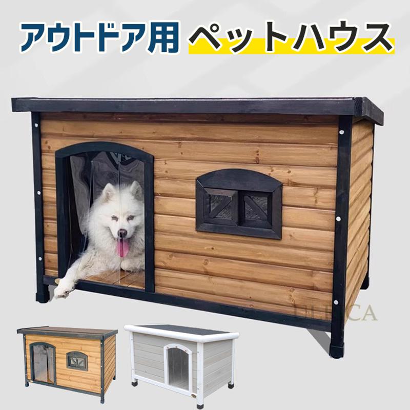ペットハウス付き キャビネット 犬小屋 猫小屋 ペットゲージ トイレ