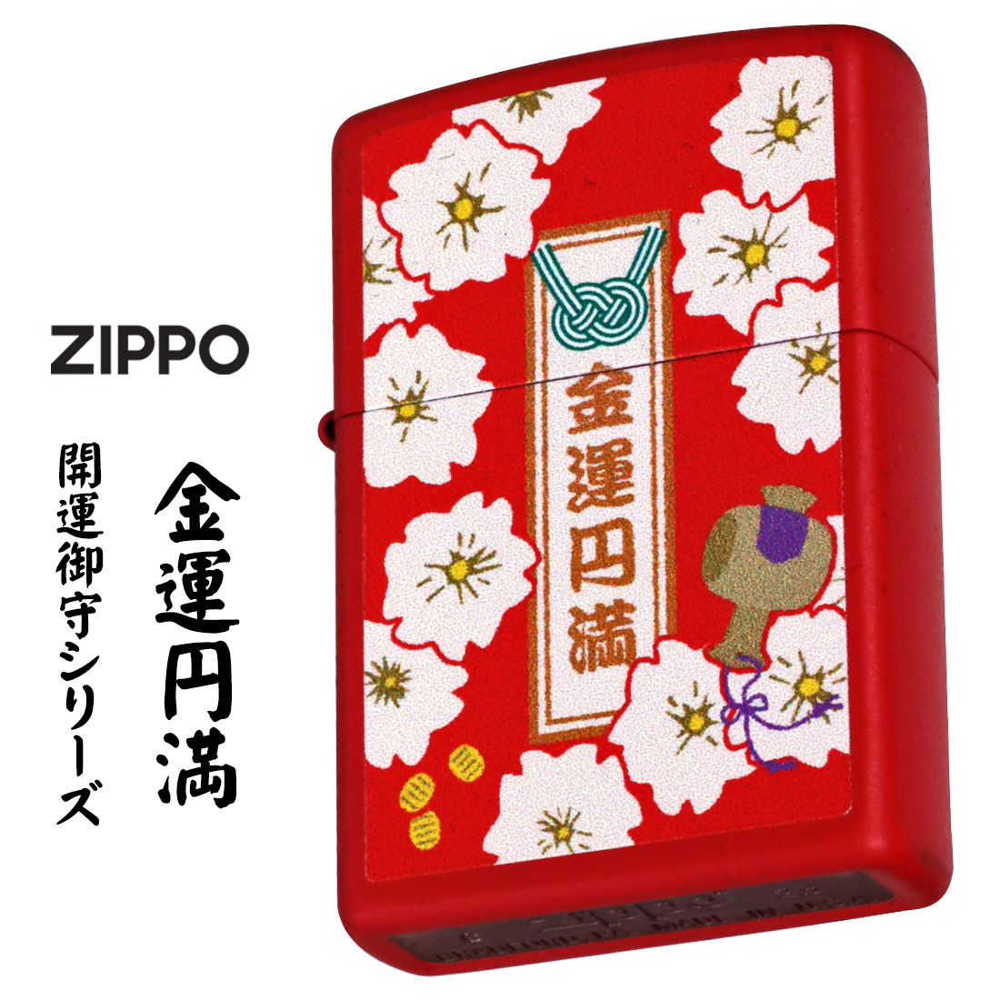 限定(900個)非売品 ZIPPO 桜デザイン JTキャンペーン当選賞品 限定(900