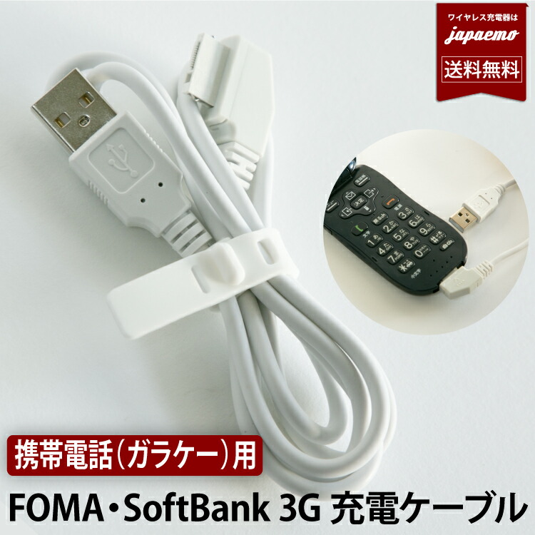 楽天市場】f-07f 充電器の通販