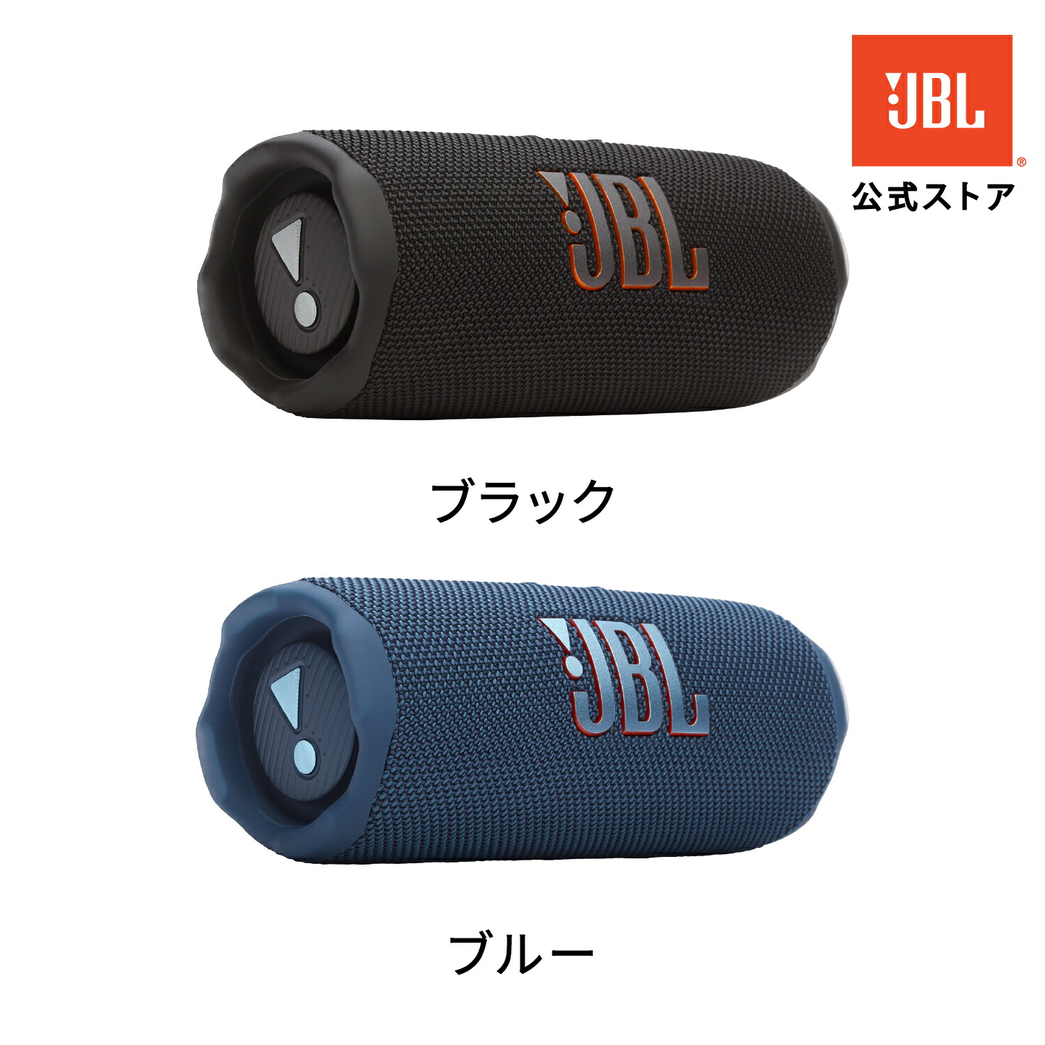 JBL FLIP7 ブラック ワイヤレススピーカー 楽天市場】JBL FLIP7