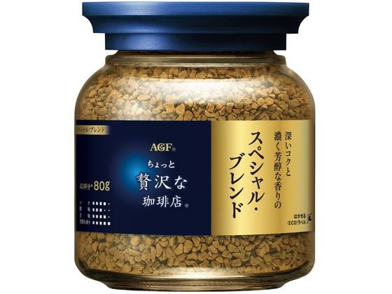 AGF ちょっと贅沢な珈琲店 スペシャル・ブレンド 瓶80g (インスタント