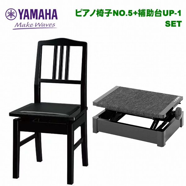 YAMAHA グランドピアノ椅子