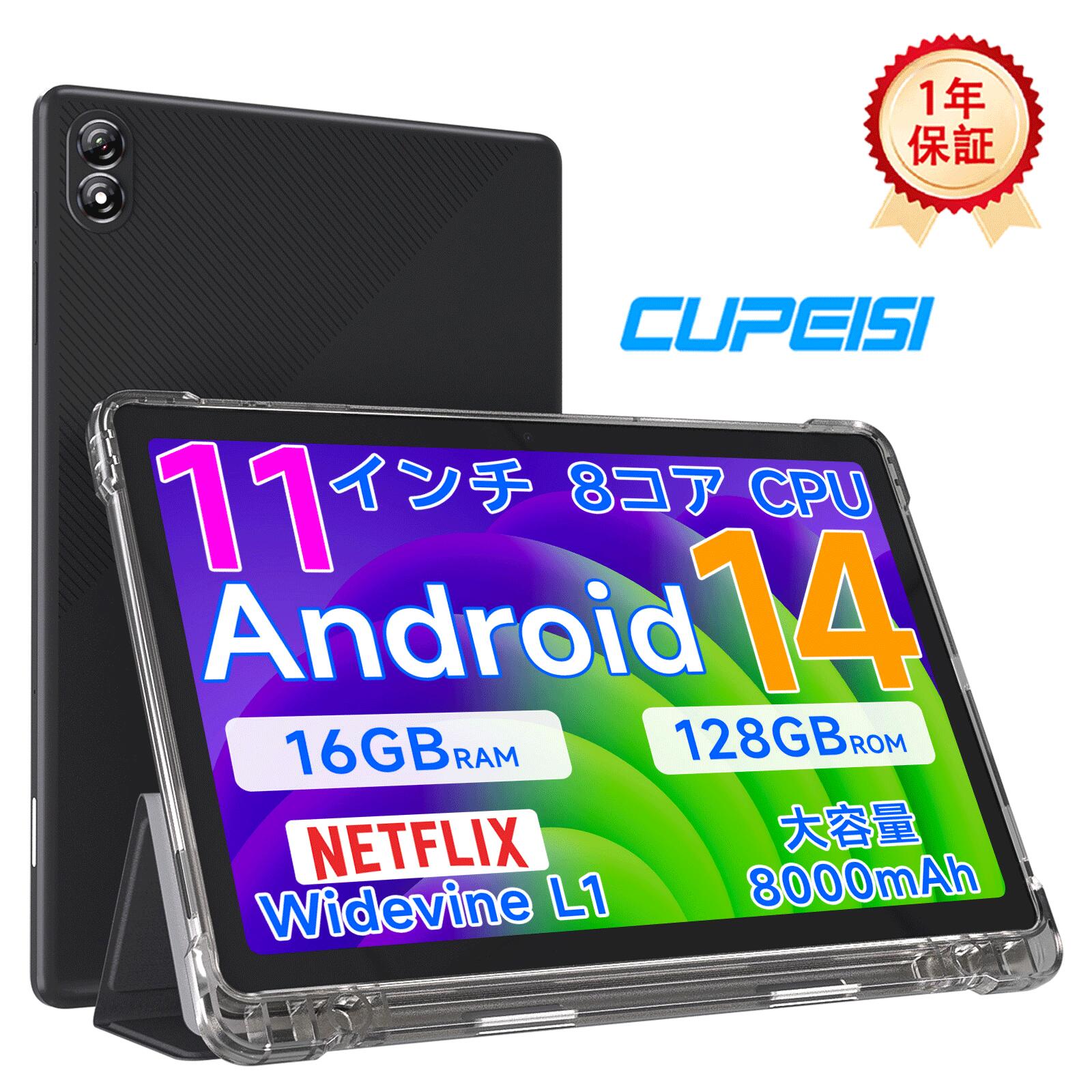 タブレット11インチ android14」の人気商品一覧 | 安い商品を通販