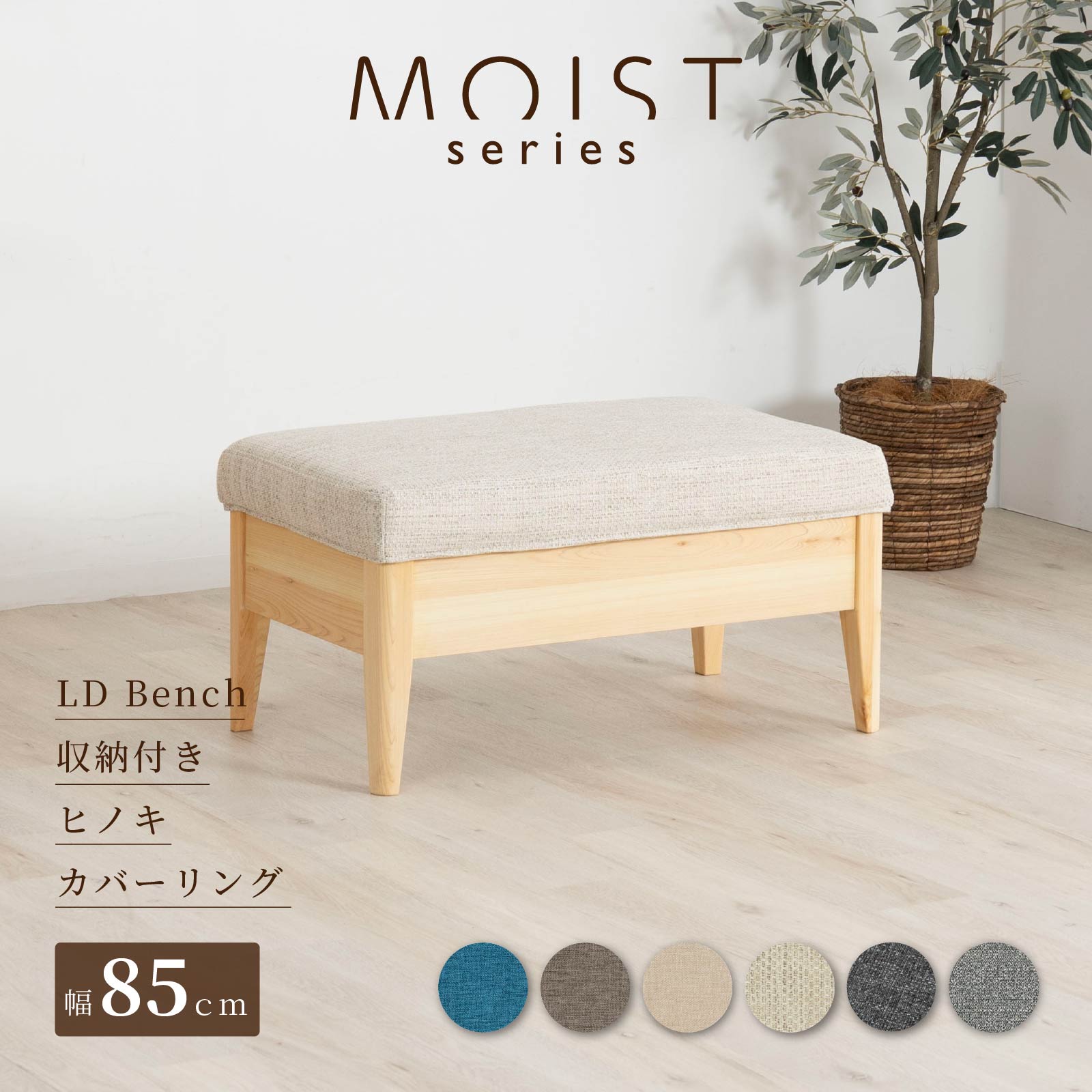 楽天市場】ベンチ 収納 ソファ ダイニングチェア カバー おしゃれ 北欧