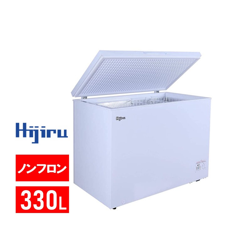 楽天市場】【アウトレット売り尽くし特価】 330L 冷凍ストッカー 大型