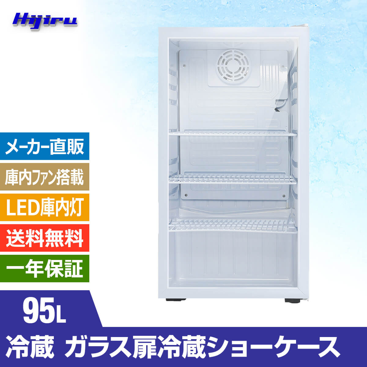 Asahi 冷蔵庫 2ドア 3棚 ホワイト 業務用ショーケース Asahi 冷蔵庫 2