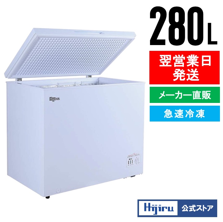 冷凍庫 冷凍ストッカー 業務用」の人気商品一覧 | 安い商品を通販