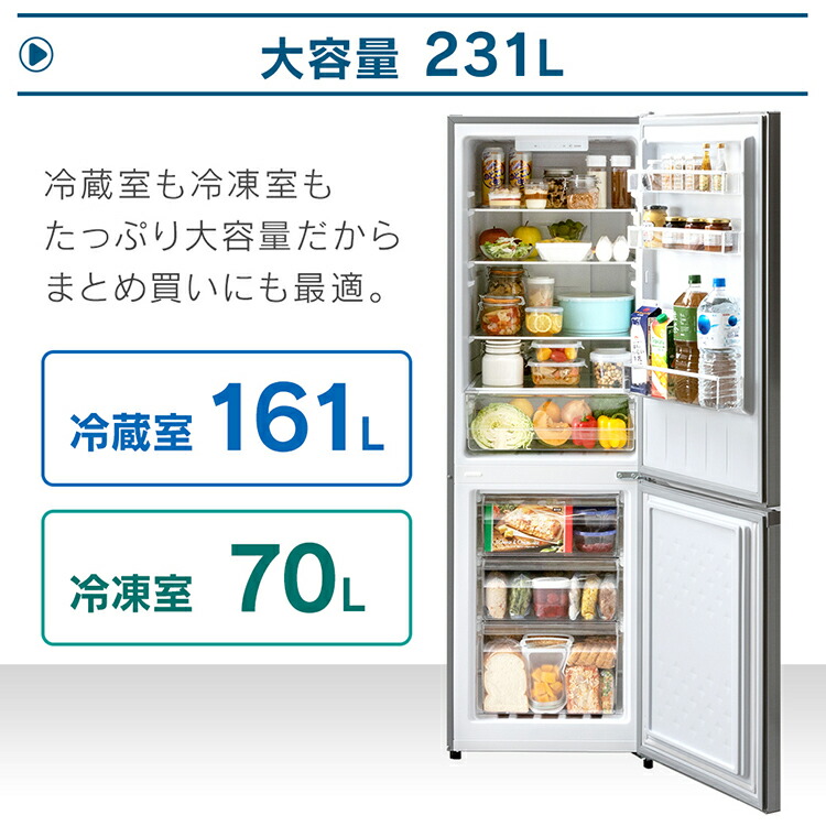 楽天市場】冷蔵庫 231L ファン式 自動霜取り 一人暮らし 二人暮らし
