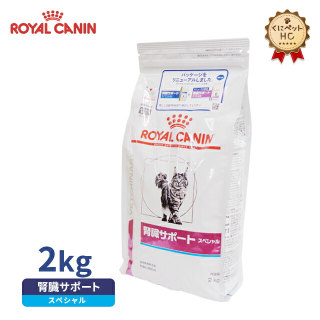 楽天市場】【ロイヤルカナン】 猫用 腎臓サポートスペシャル 2kg [療法