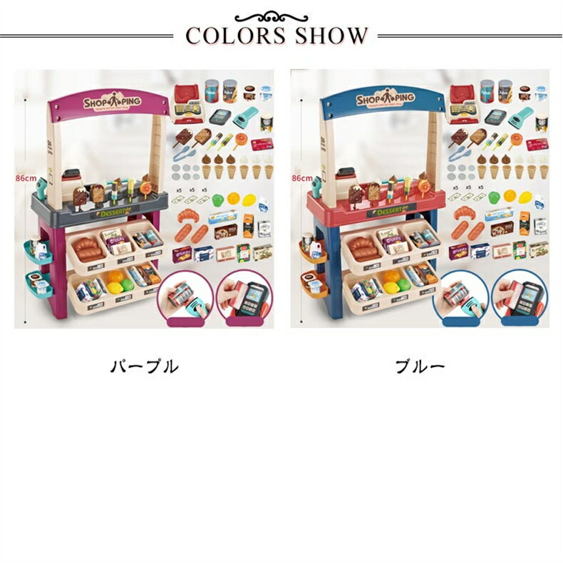 楽天市場】お店屋さんごっこ おもちゃ ままごとセット 64点セット