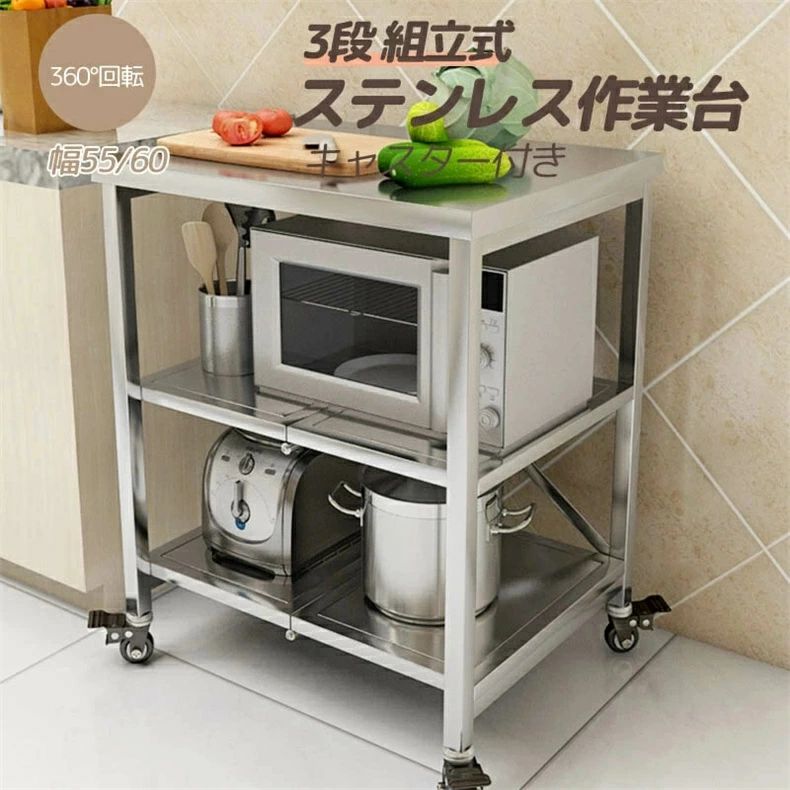 ステンレス 食器棚 調理台 厨房 業務用 飲食店 吊戸棚 750×450×700