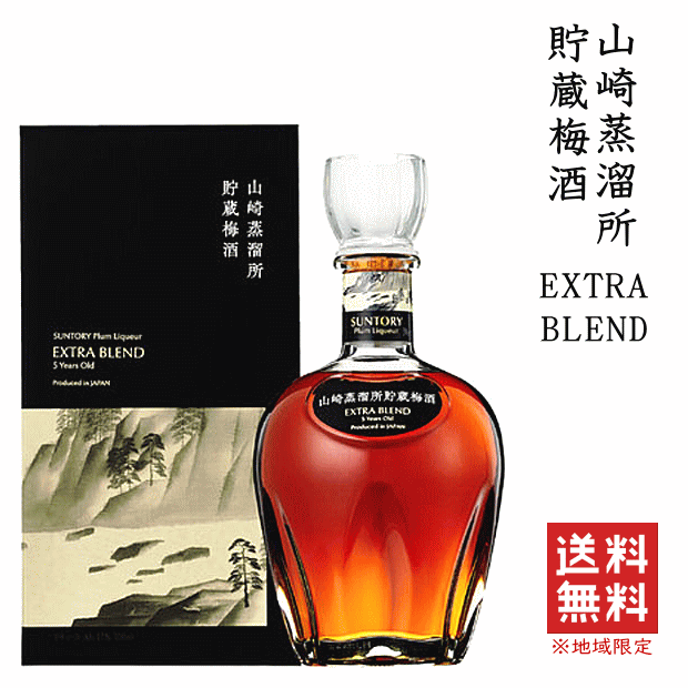 楽天市場】【 送料無料※限定 】 山崎蒸溜所貯蔵梅酒 EXTRA