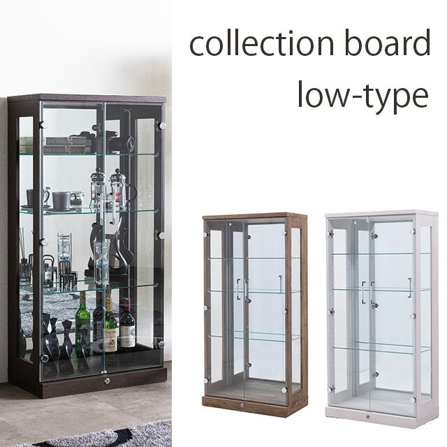 楽天市場】コレクションボード ロータイプ 高さ129cm 幅64cm 飾り棚