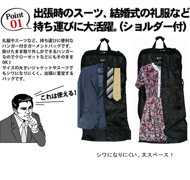 楽天市場】ガーメントバッグ スーツ入れ レディース 喪服 ワンピース
