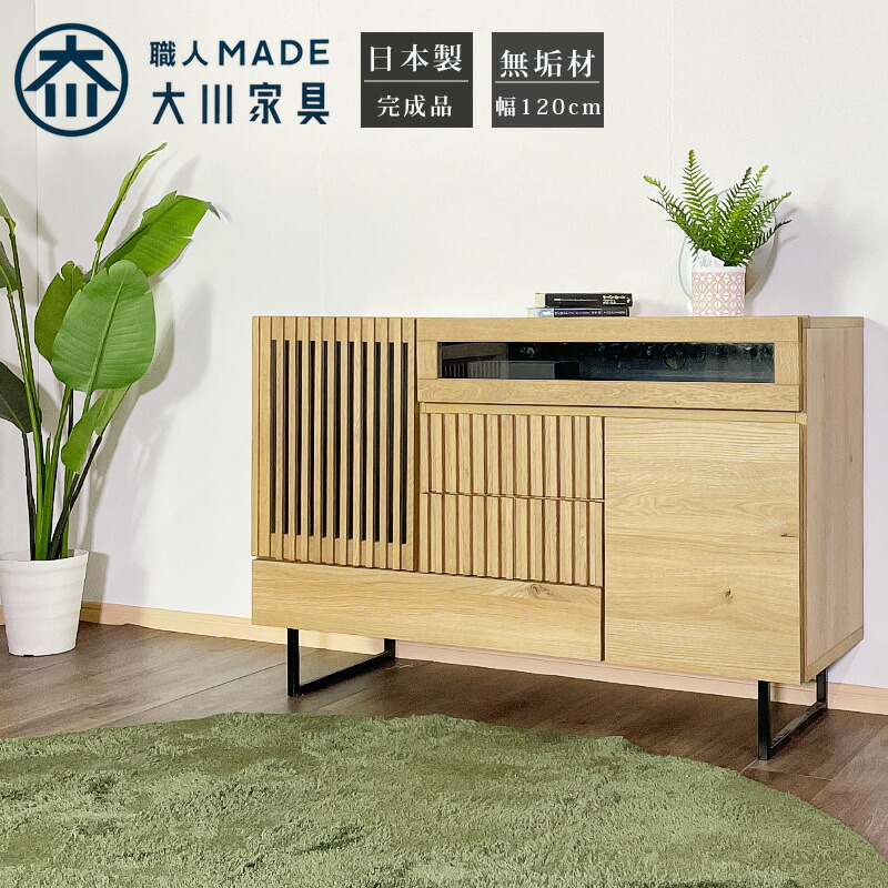 楽天市場】先着限定15％offクーポン キャビネット サイドボード テレビ