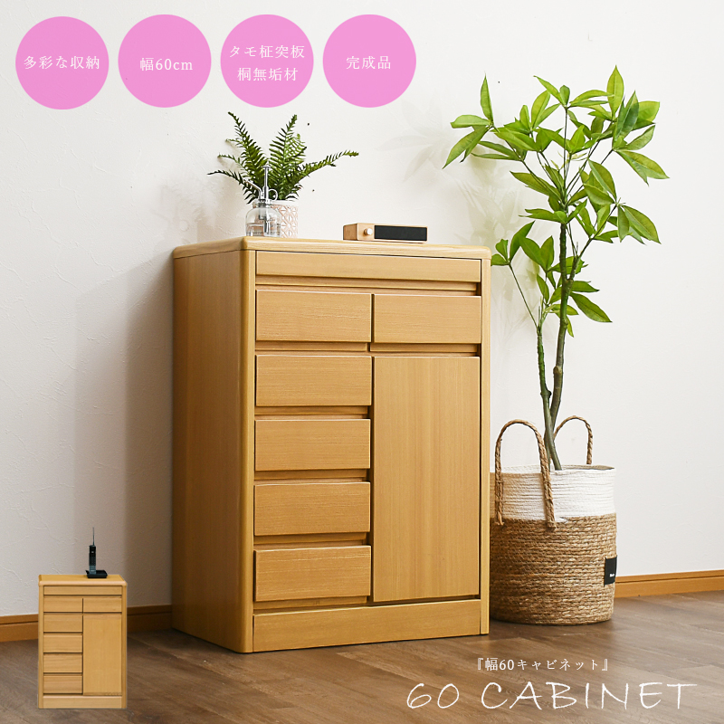 大川家具 ナチュラルウッドキャビネット 大川家具 ナチュラルウッド