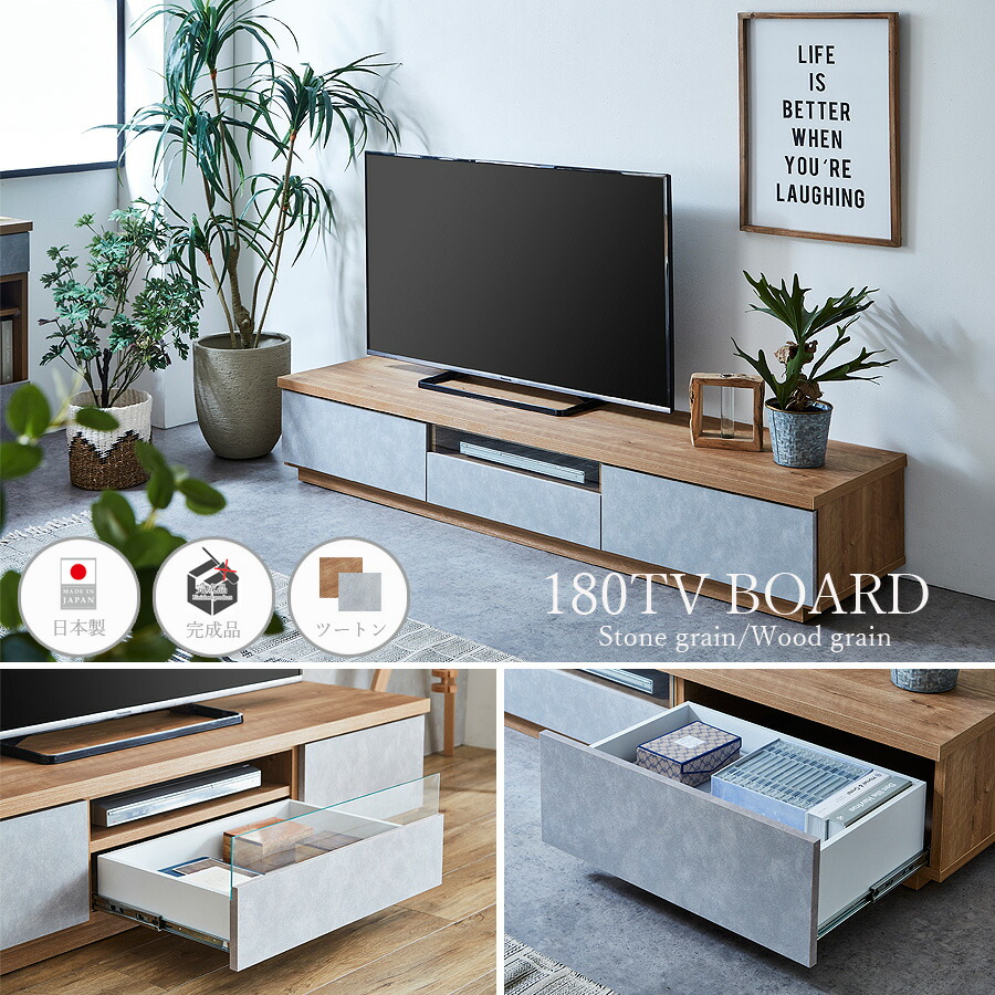 楽天市場】5%offクーポン配布中 テレビ台 テレビボード 日本製 幅180