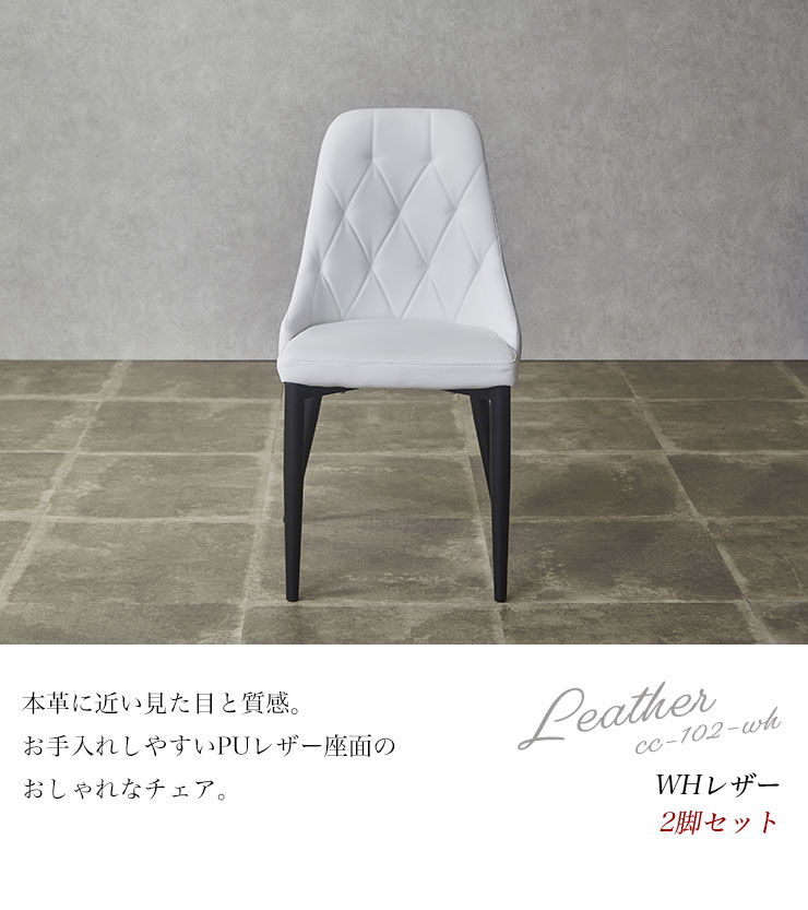DIESEL Rock Chair ホワイト 2脚セット DIESEL Rock Chair ホワイト 2