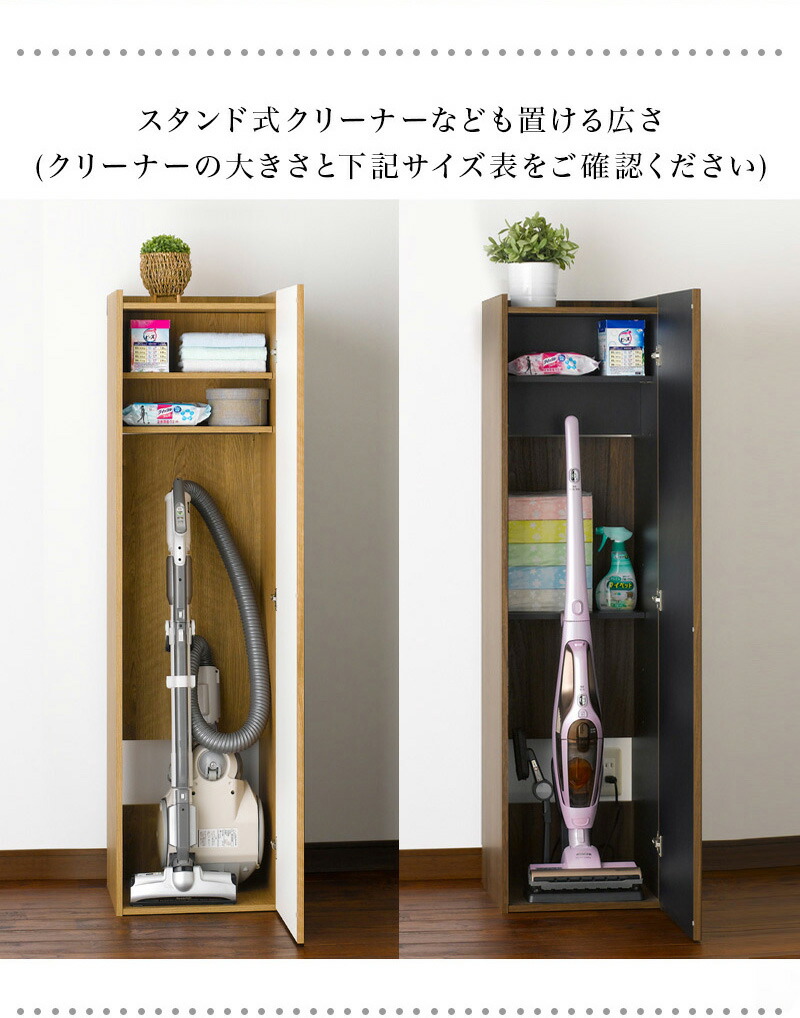 楽天市場】【完成品も選べる】掃除機 収納庫 ダイソン 幅39.2